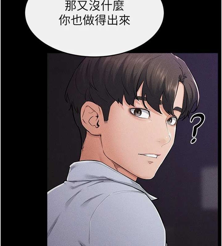 韩漫H漫画 继母与继姐  - 点击阅读 第64话-人体鲜奶油蛋糕 37