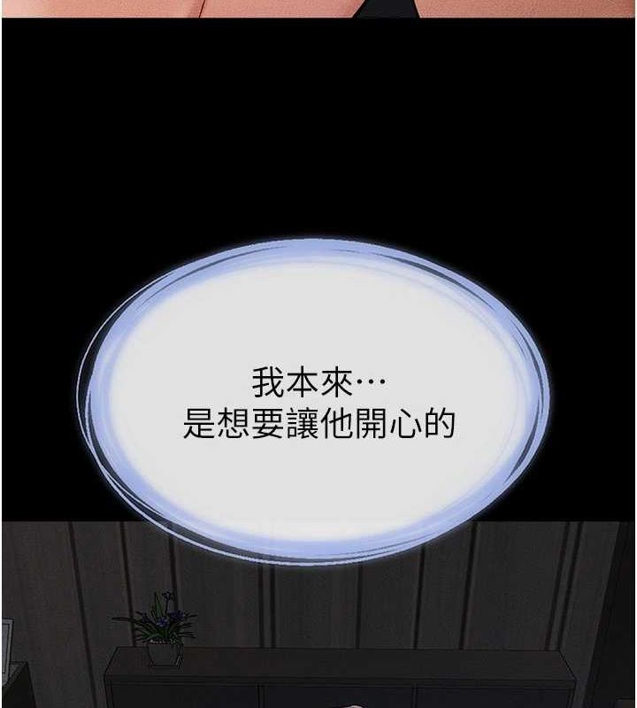 韩漫H漫画 继母与继姐  - 点击阅读 第64话-人体鲜奶油蛋糕 79