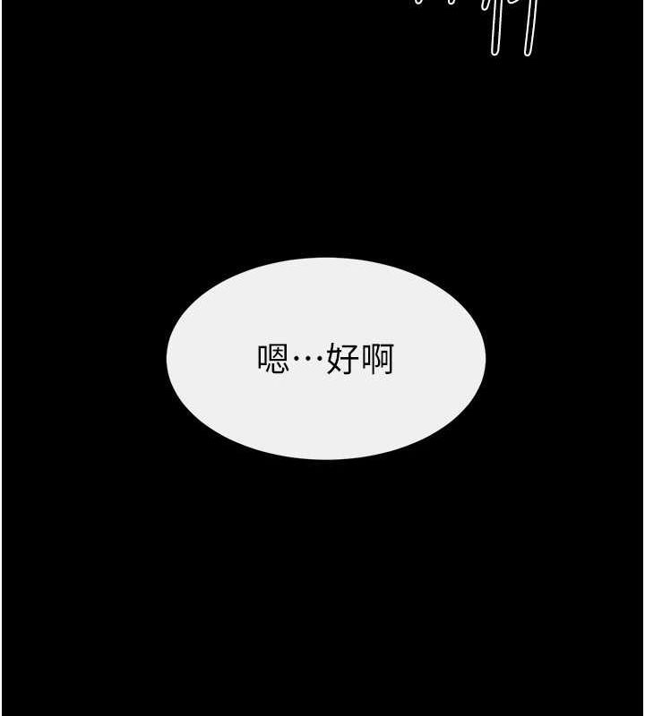 韩漫H漫画 继母与继姐  - 点击阅读 第64话-人体鲜奶油蛋糕 50