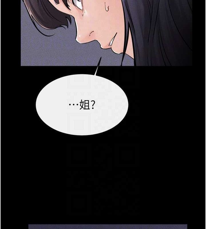 韩漫H漫画 继母与继姐  - 点击阅读 第64话-人体鲜奶油蛋糕 111