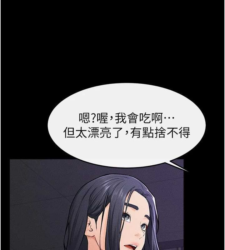 韩漫H漫画 继母与继姐  - 点击阅读 第64话-人体鲜奶油蛋糕 35