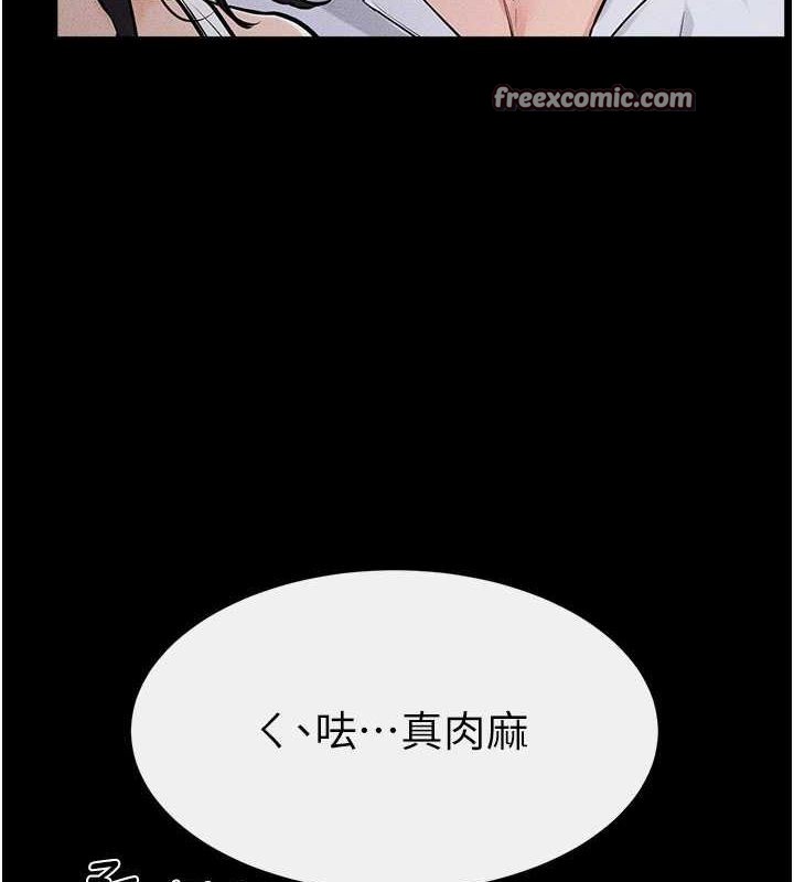 韩漫H漫画 继母与继姐  - 点击阅读 第64话-人体鲜奶油蛋糕 16