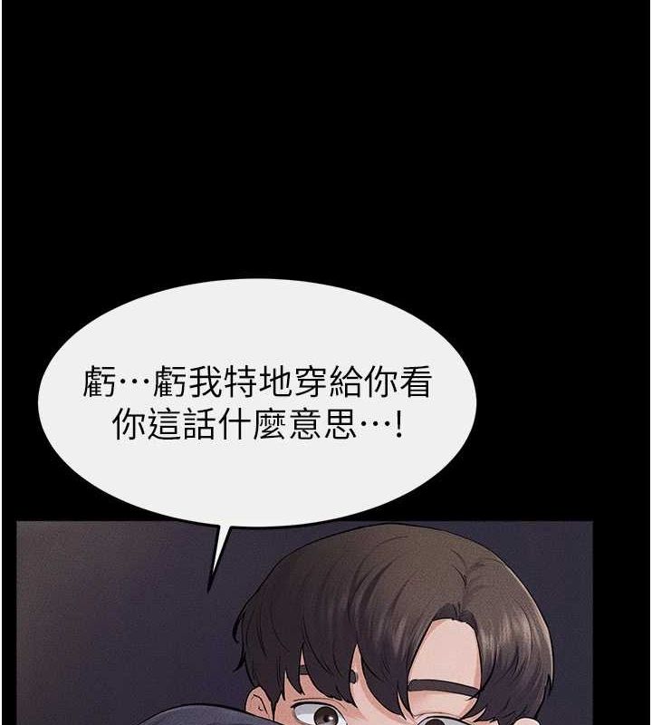 韩漫H漫画 继母与继姐  - 点击阅读 第64话-人体鲜奶油蛋糕 10