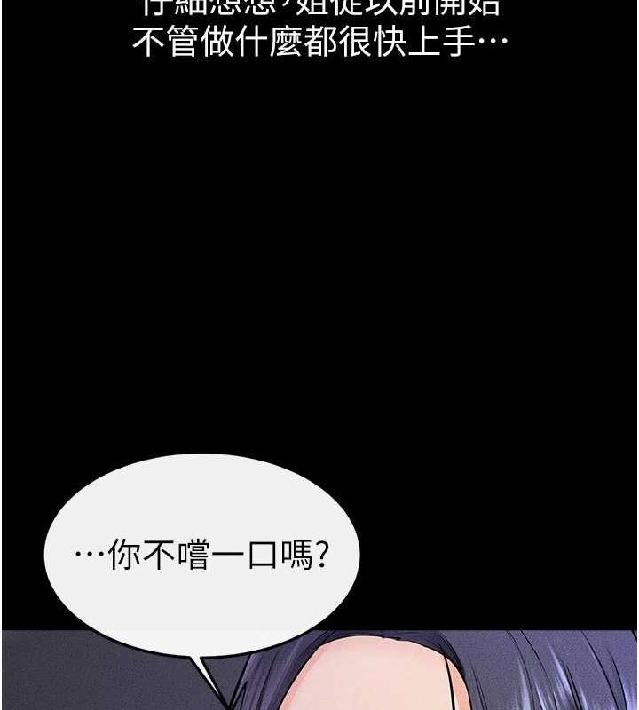 韩漫H漫画 继母与继姐  - 点击阅读 第64话-人体鲜奶油蛋糕 33