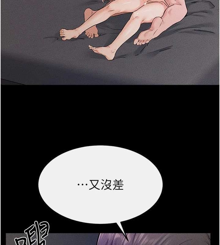 韩漫H漫画 继母与继姐  - 点击阅读 第64话-人体鲜奶油蛋糕 57