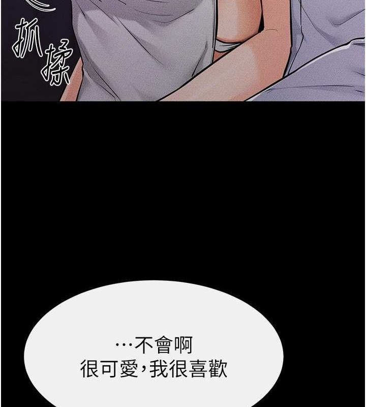 韩漫H漫画 继母与继姐  - 点击阅读 第64话-人体鲜奶油蛋糕 14