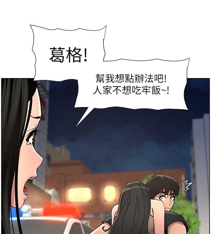 兄妹的秘密授课 第50話-深夜偷敲醉妹房門... 韩漫图片45