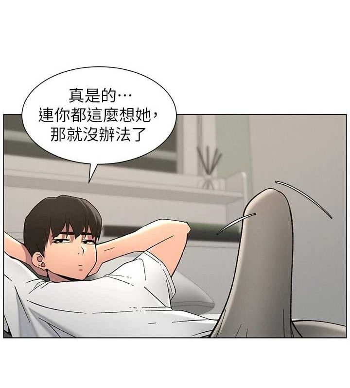兄妹的秘密授课 第50話-深夜偷敲醉妹房門... 韩漫图片130