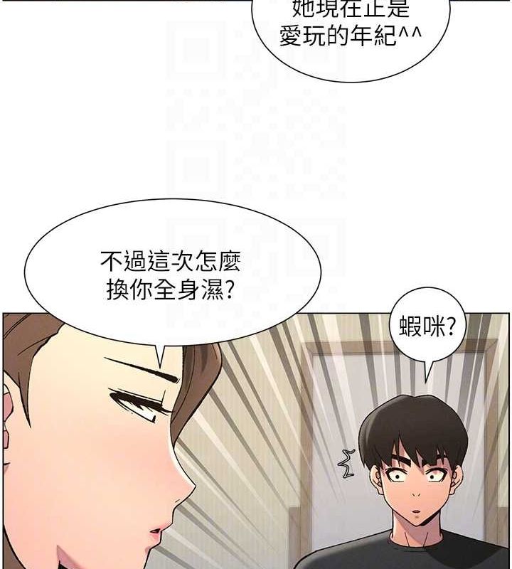 兄妹的秘密授课 第50話-深夜偷敲醉妹房門... 韩漫图片85