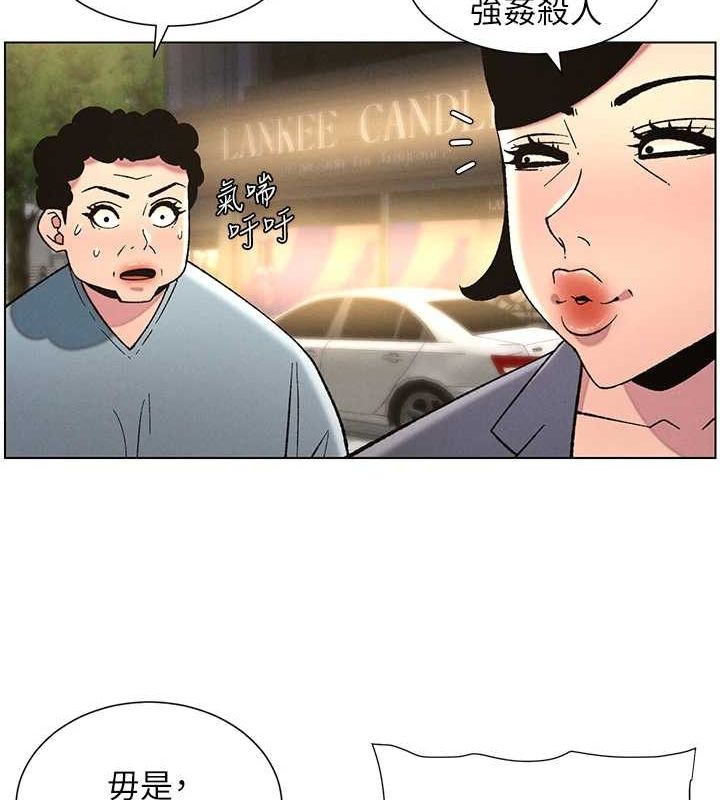 兄妹的秘密授课 第50話-深夜偷敲醉妹房門... 韩漫图片31