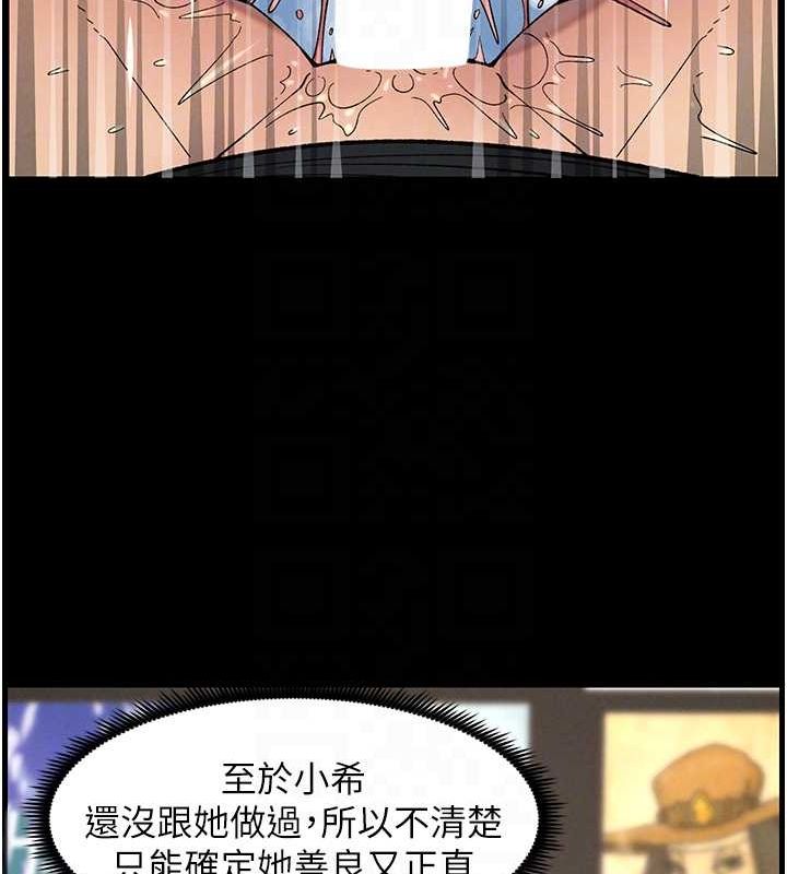 兄妹的秘密授课 第50話-深夜偷敲醉妹房門... 韩漫图片115