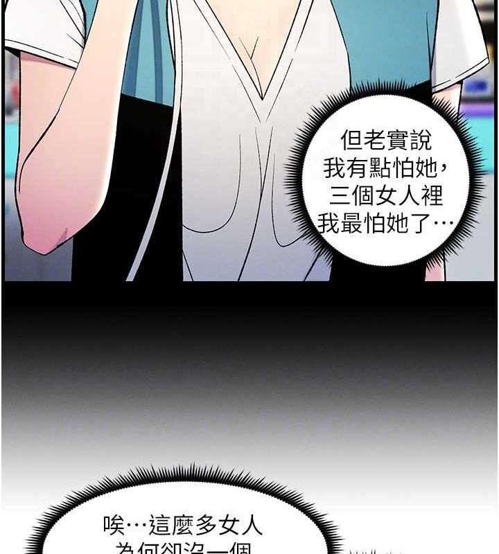 兄妹的秘密授课 第50話-深夜偷敲醉妹房門... 韩漫图片117