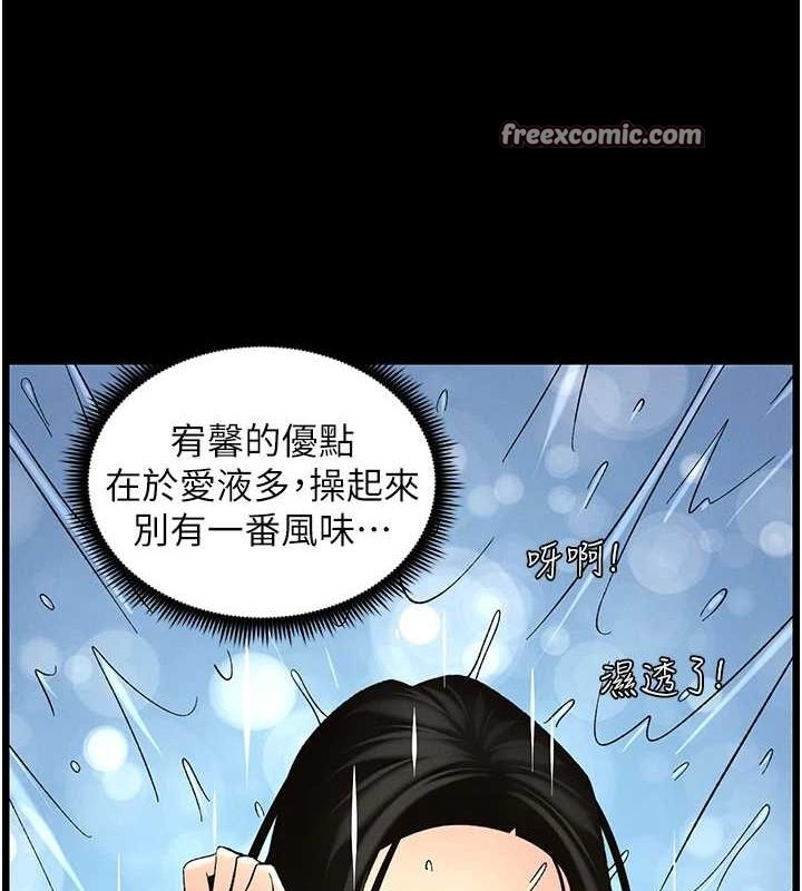 兄妹的秘密授课 第50話-深夜偷敲醉妹房門... 韩漫图片112