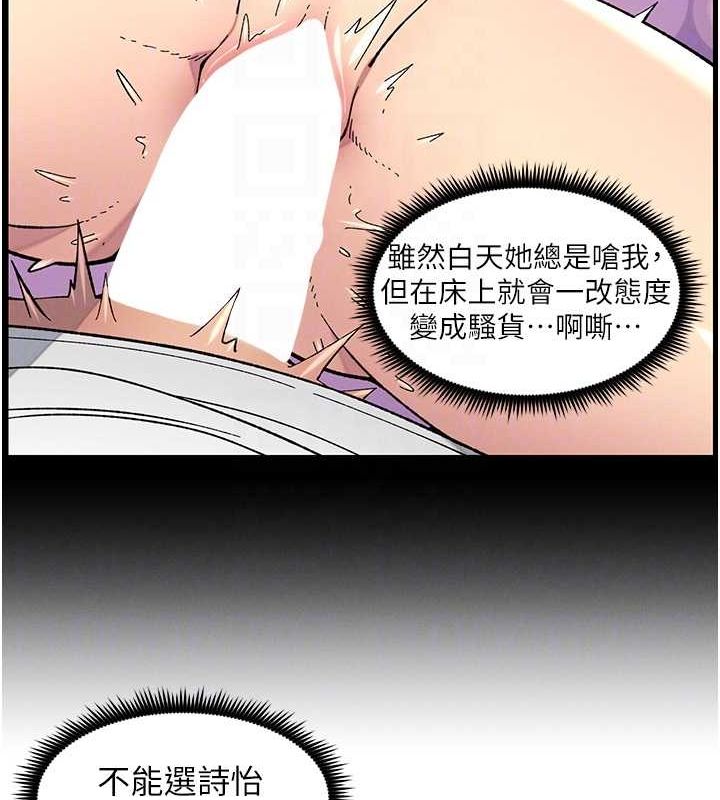 兄妹的秘密授课 第50話-深夜偷敲醉妹房門... 韩漫图片122