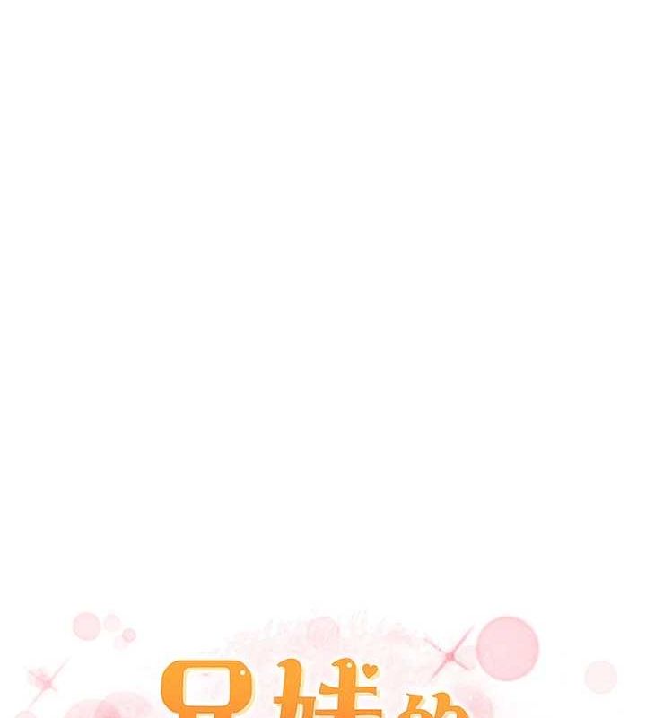 兄妹的秘密授课 第50話-深夜偷敲醉妹房門... 韩漫图片19