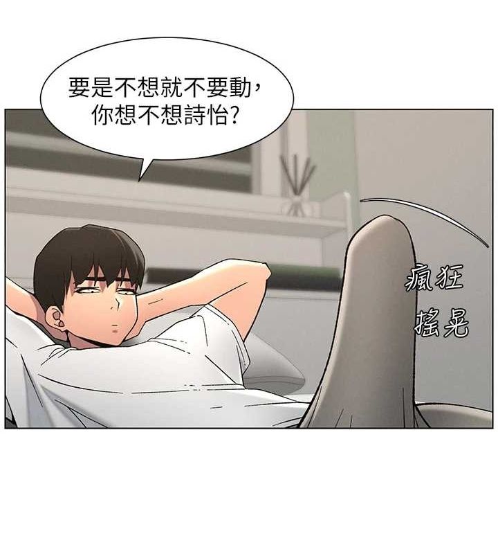 兄妹的秘密授课 第50話-深夜偷敲醉妹房門... 韩漫图片129