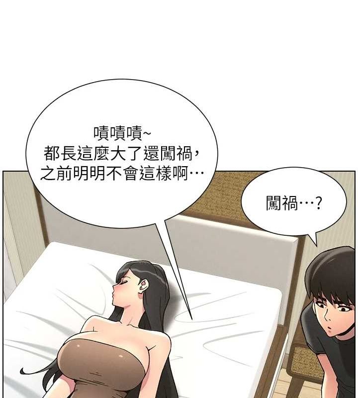 兄妹的秘密授课 第50話-深夜偷敲醉妹房門... 韩漫图片82