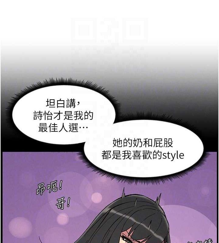 兄妹的秘密授课 第50話-深夜偷敲醉妹房門... 韩漫图片120
