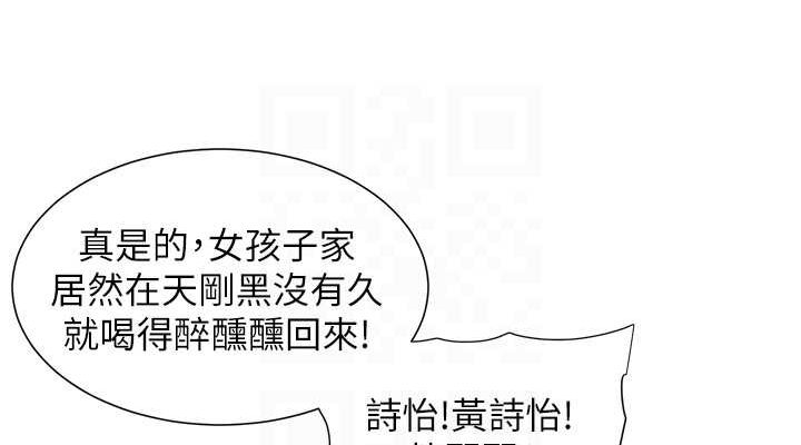 兄妹的秘密授课 第50話-深夜偷敲醉妹房門... 韩漫图片76