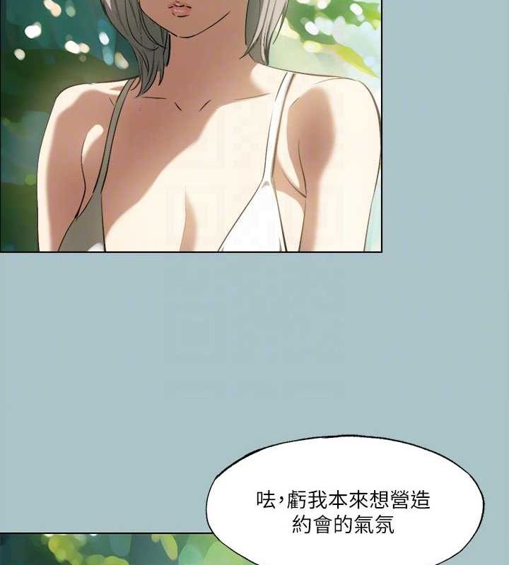进击的巨根 第33話-在野外被輪姦 韩漫图片20