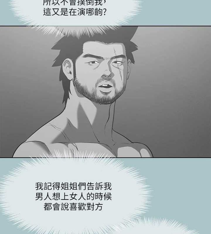 进击的巨根 第33話-在野外被輪姦 韩漫图片3