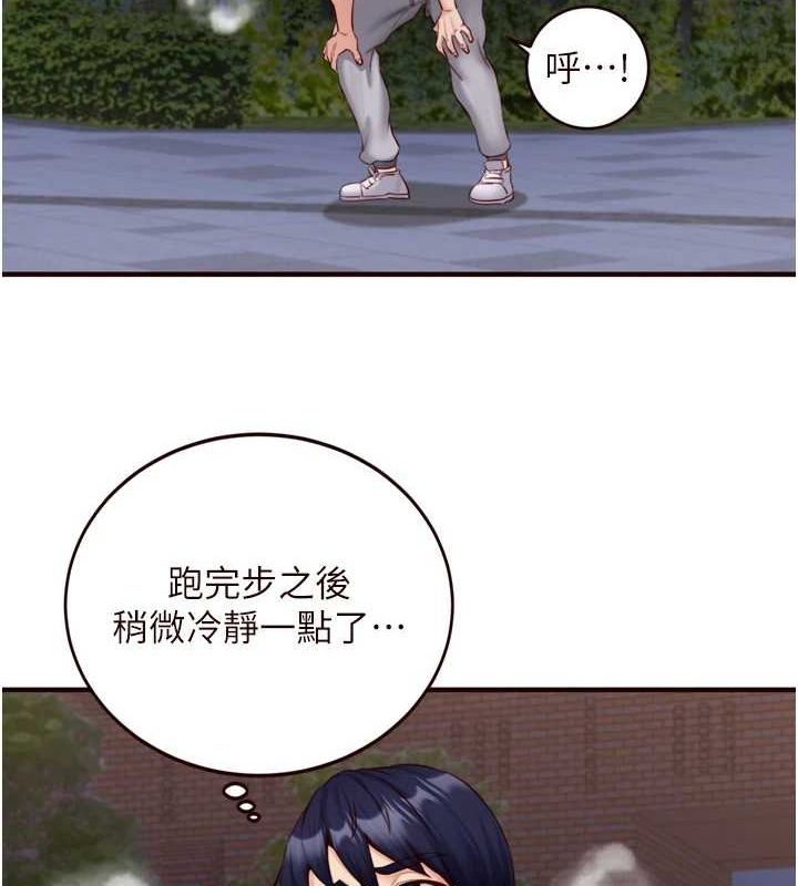 韩漫H漫画 熟女自助餐  - 点击阅读 第29话-「性」福男大生的苦恼!? 84