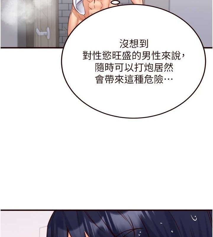 韩漫H漫画 熟女自助餐  - 点击阅读 第29话-「性」福男大生的苦恼!? 123