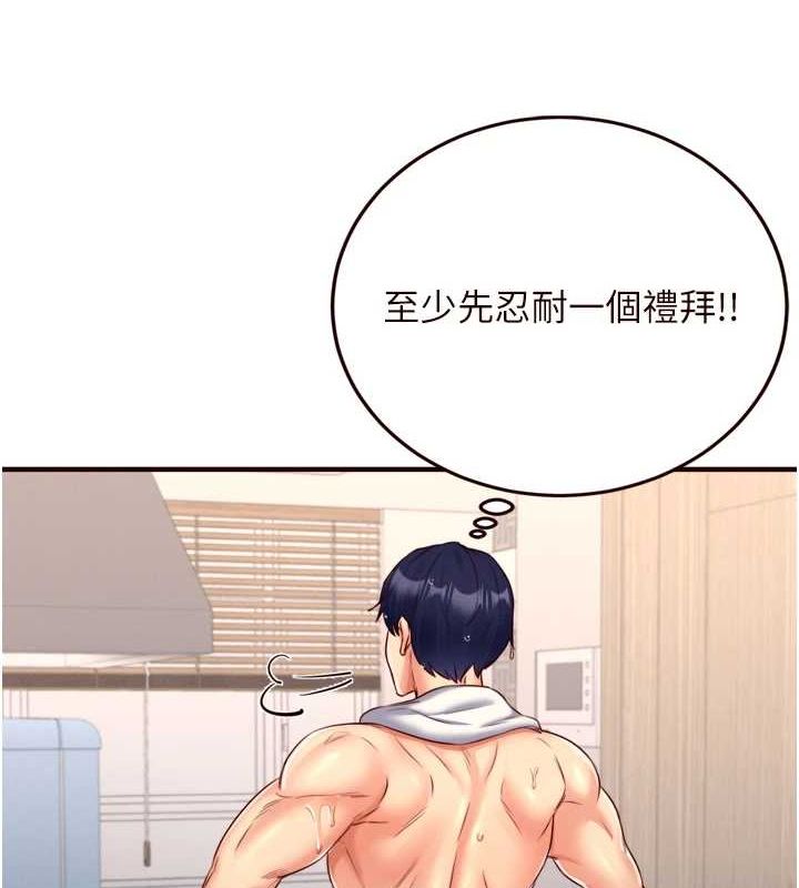 韩漫H漫画 熟女自助餐  - 点击阅读 第29话-「性」福男大生的苦恼!? 125