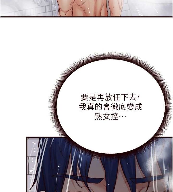 韩漫H漫画 熟女自助餐  - 点击阅读 第29话-「性」福男大生的苦恼!? 116