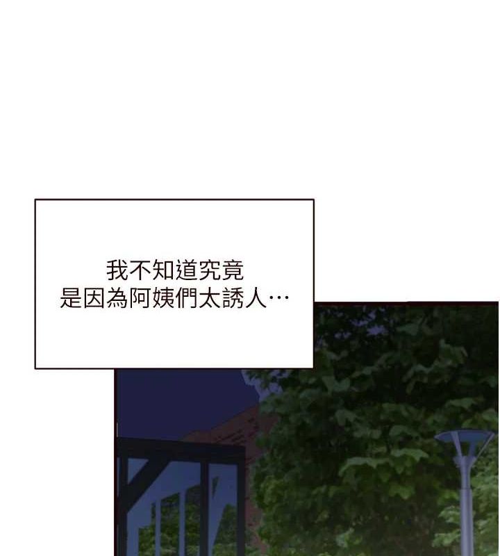 韩漫H漫画 熟女自助餐  - 点击阅读 第29话-「性」福男大生的苦恼!? 82