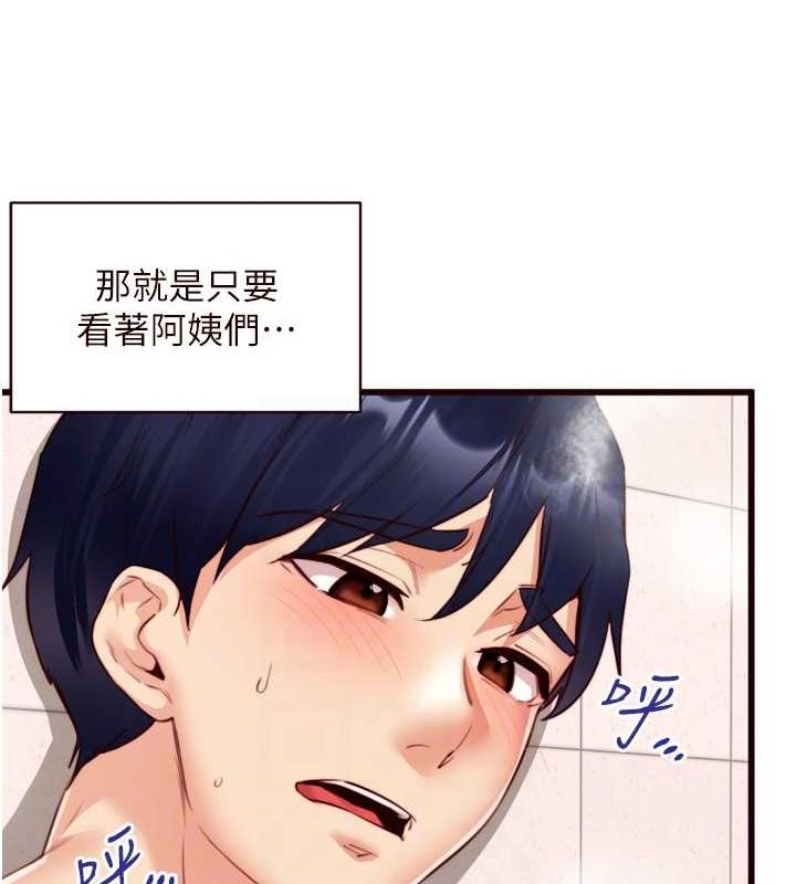 韩漫H漫画 熟女自助餐  - 点击阅读 第29话-「性」福男大生的苦恼!? 44
