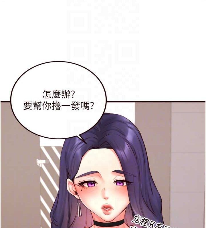 韩漫H漫画 熟女自助餐  - 点击阅读 第29话-「性」福男大生的苦恼!? 60