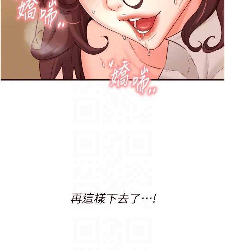 韩漫H漫画 熟女自助餐  - 点击阅读 第29话-「性」福男大生的苦恼!? 111