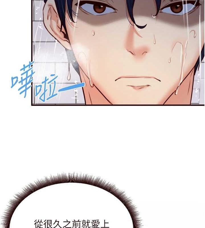 韩漫H漫画 熟女自助餐  - 点击阅读 第29话-「性」福男大生的苦恼!? 117