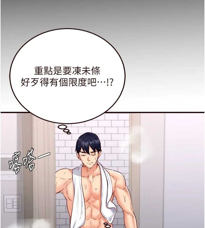 韩漫H漫画 熟女自助餐  - 点击阅读 第29话-「性」福男大生的苦恼!? 122