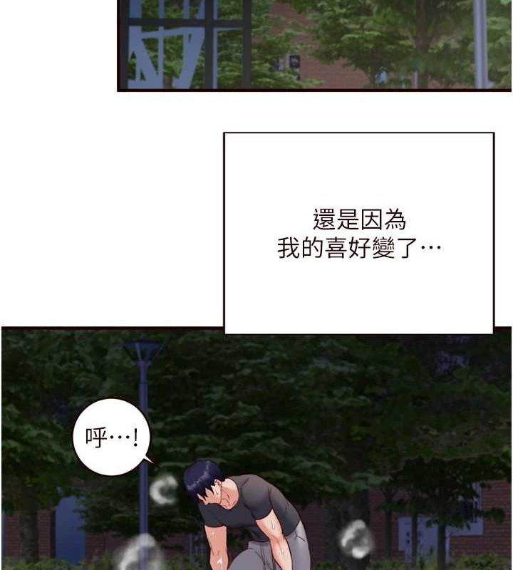 韩漫H漫画 熟女自助餐  - 点击阅读 第29话-「性」福男大生的苦恼!? 83