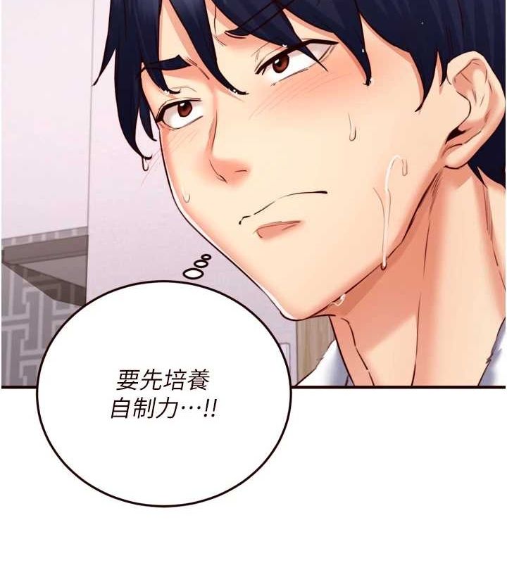 韩漫H漫画 熟女自助餐  - 点击阅读 第29话-「性」福男大生的苦恼!? 124