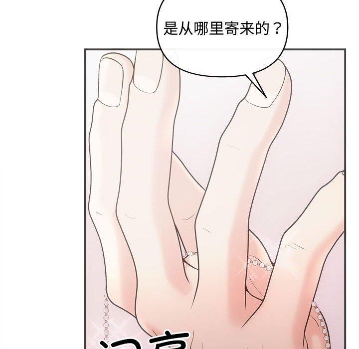 协议关係 第42話 韩漫图片144