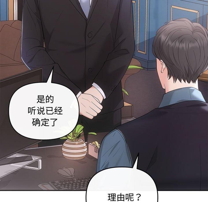 协议关係 第42話 韩漫图片9