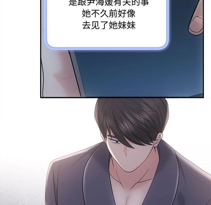协议关係 第42話 韩漫图片131