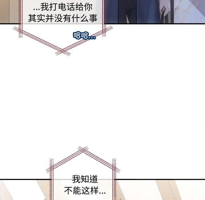 协议关係 第42話 韩漫图片59