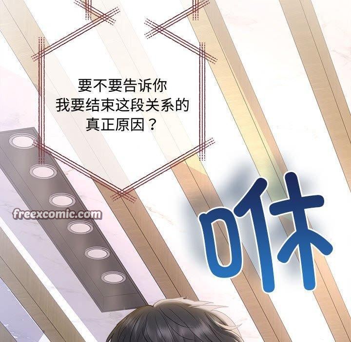 协议关係 第42話 韩漫图片60
