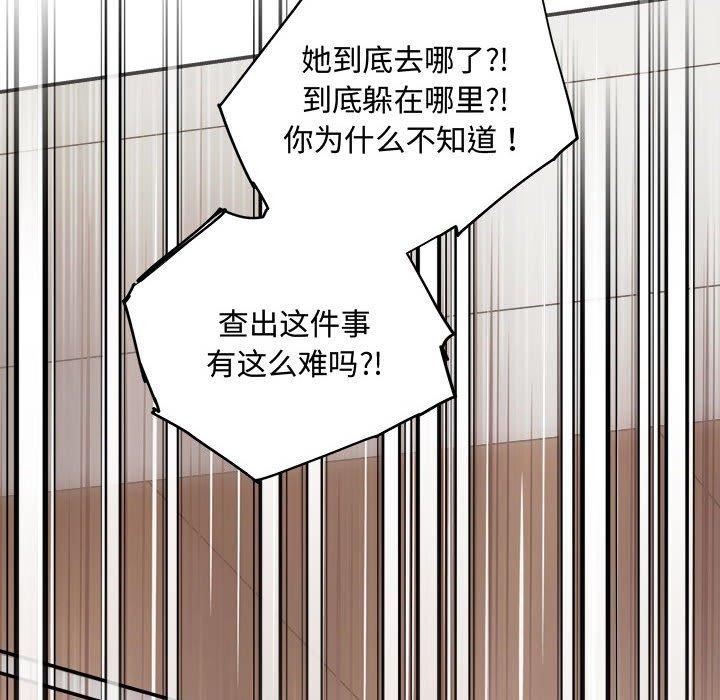 协议关係 第42話 韩漫图片155