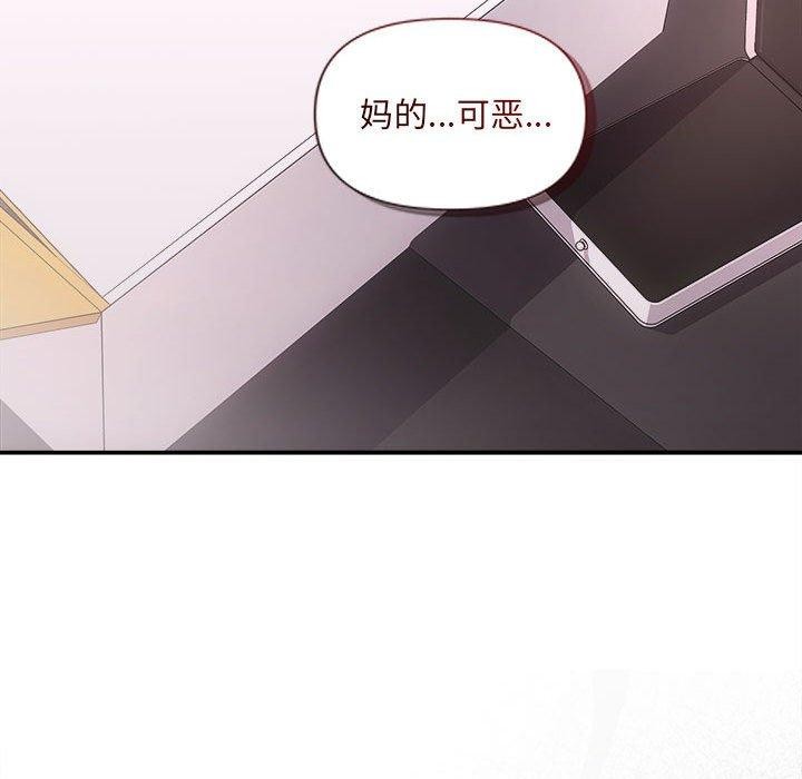 协议关係 第42話 韩漫图片172