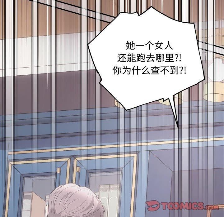 协议关係 第42話 韩漫图片156
