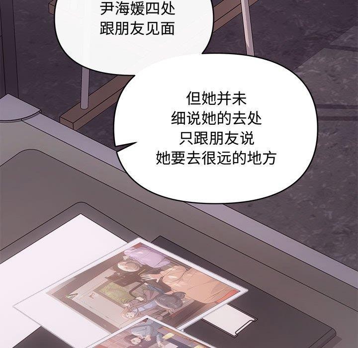 协议关係 第42話 韩漫图片92