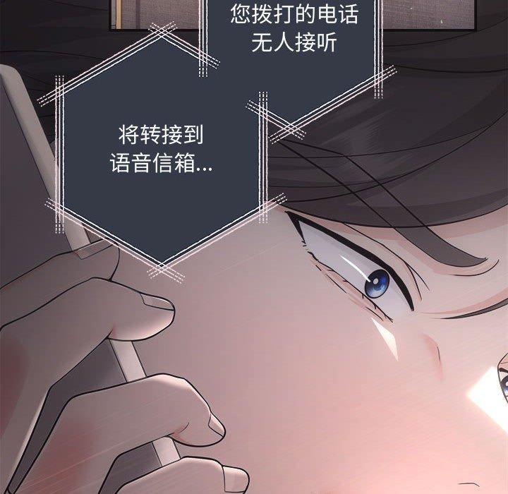 协议关係 第42話 韩漫图片33