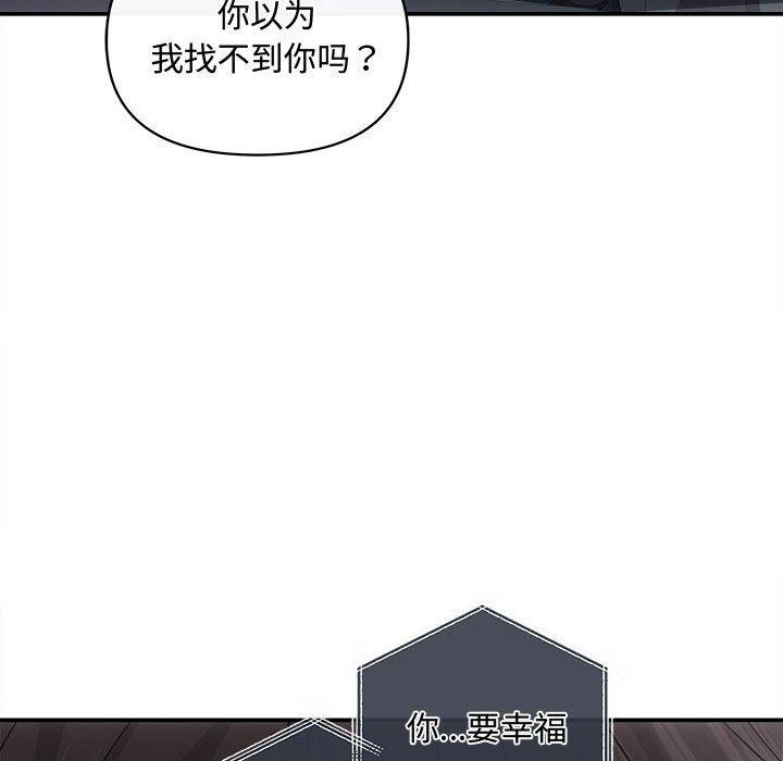 协议关係 第42話 韩漫图片77