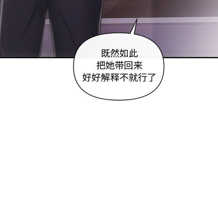 协议关係 第42話 韩漫图片104