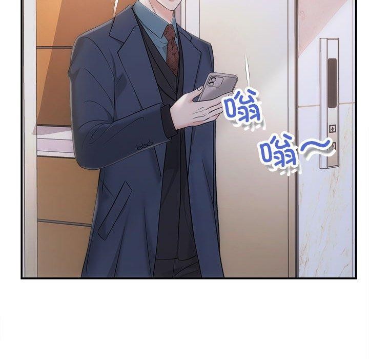 协议关係 第42話 韩漫图片54